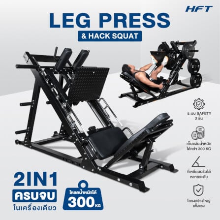 สมิทแมชชีน HOMEFITTOOLS รุ่น LEG PRESS SET 60S_2